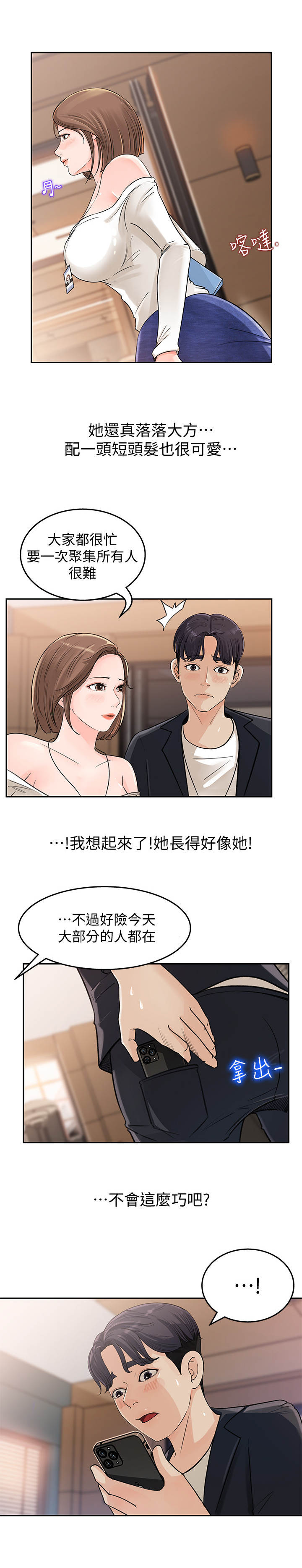 第2章：新人5
