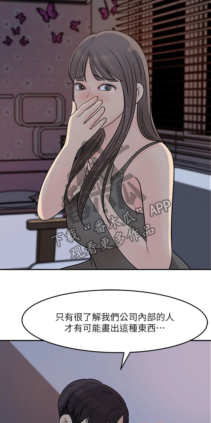 第65章：熟悉之人6