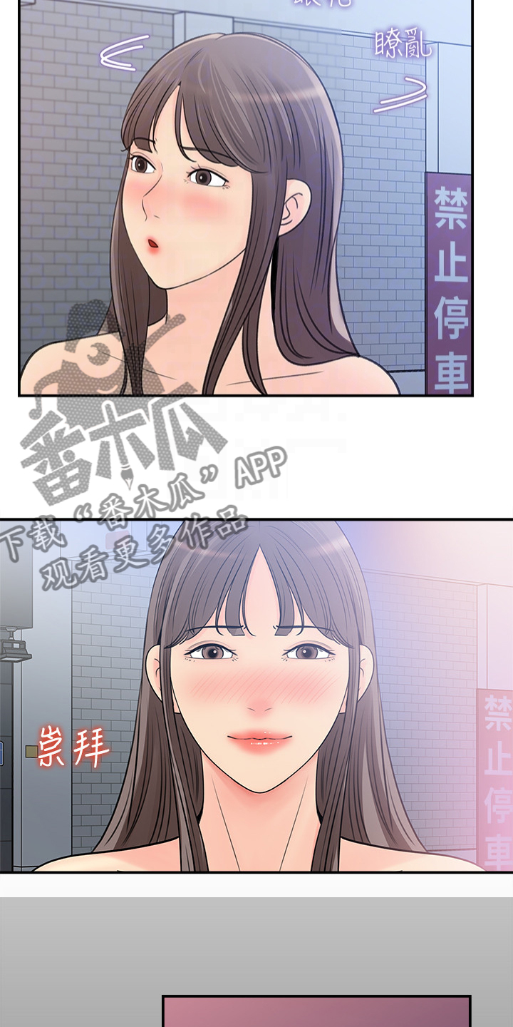 第47章：她今天真美16