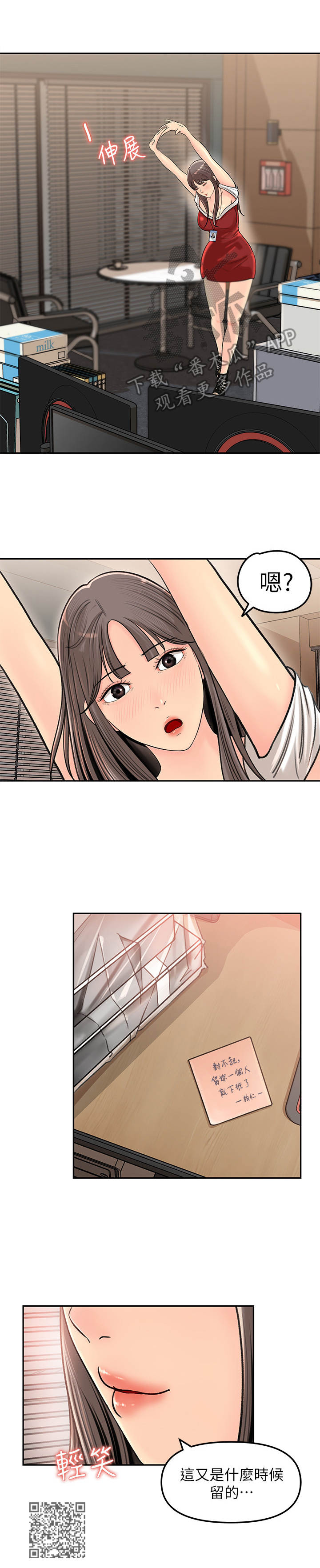 第15章：捅娄子9
