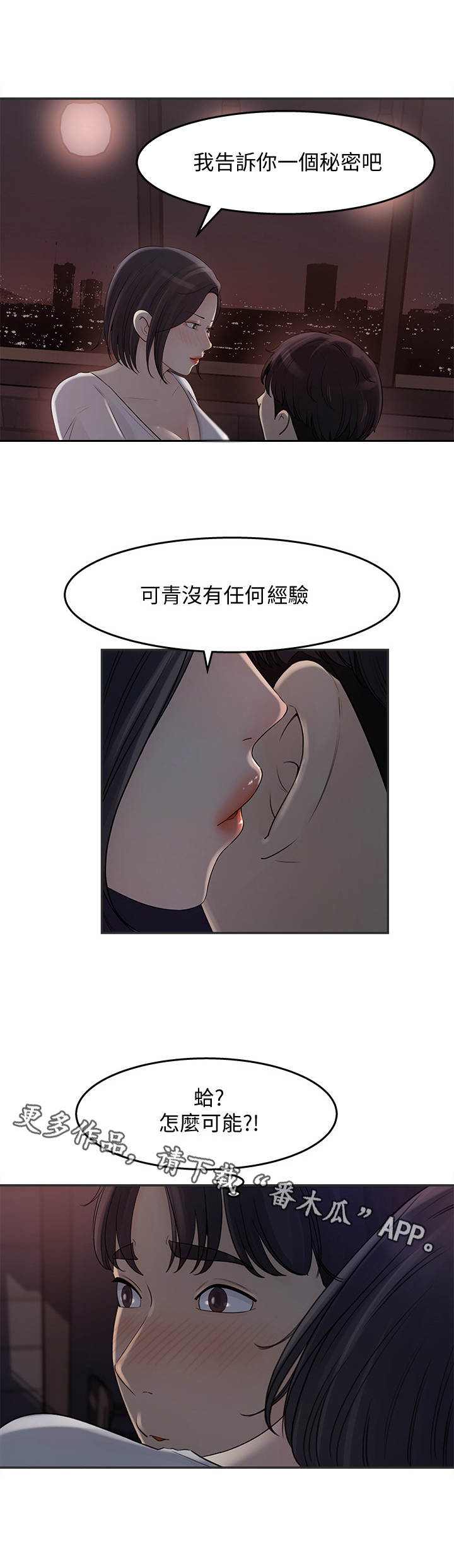 第26章：组长8