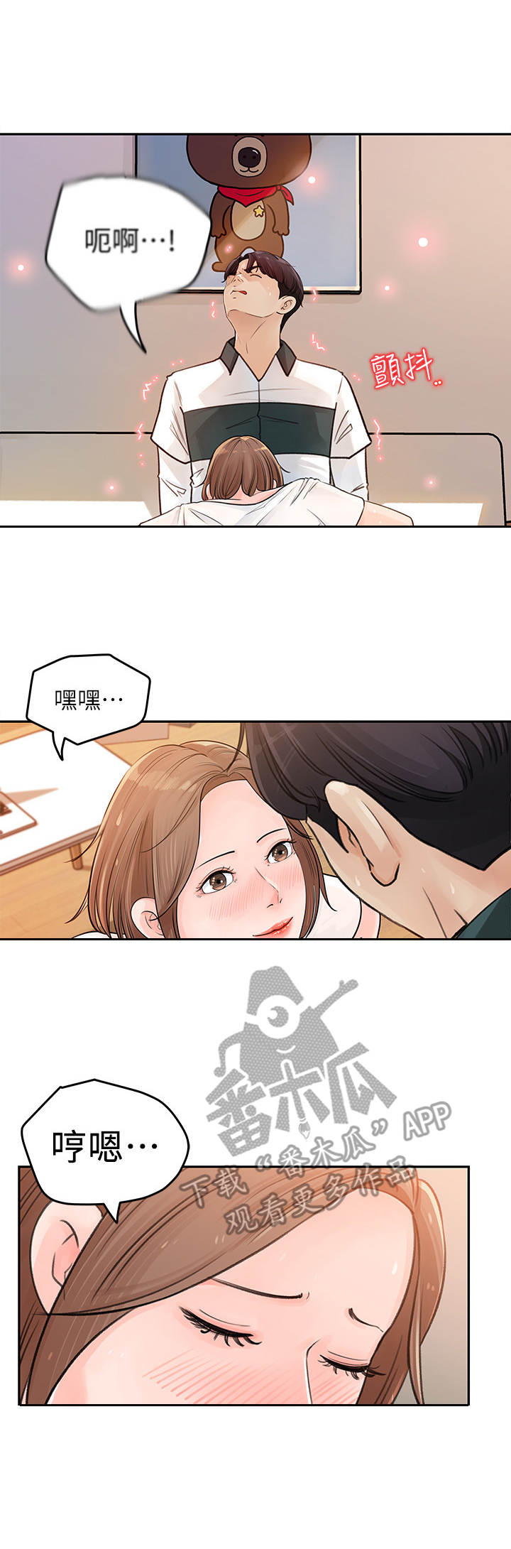 第14章：做梦一般1