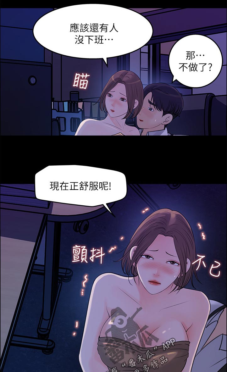 第44章：无人接听9