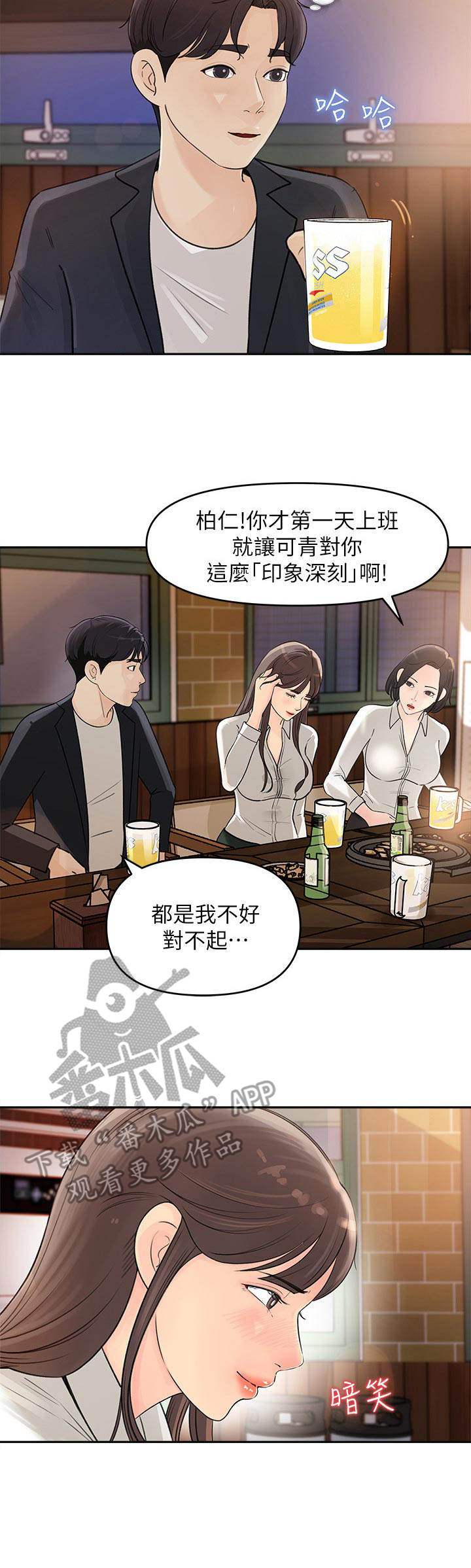 第6章： 聚餐9