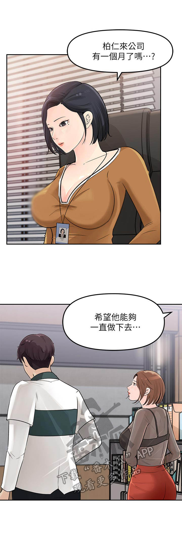 第12章：一起外出0