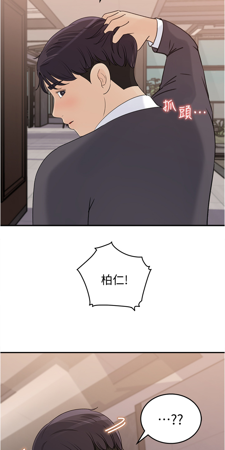 第50章：跟平常不一样23