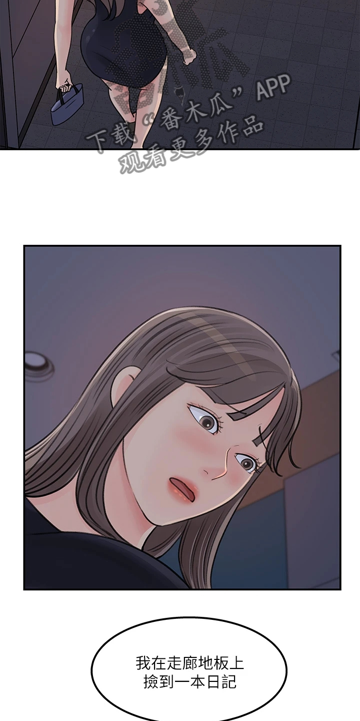 第71章：【完结】我想谈恋爱5