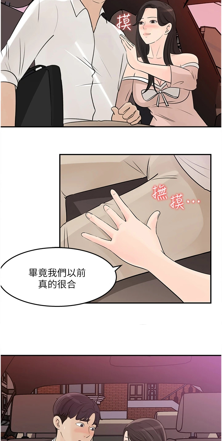 第62章：前女友13