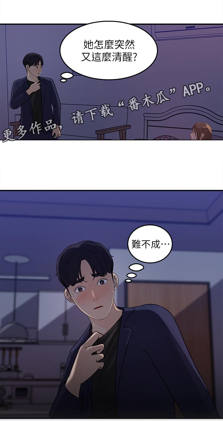 第32章：装醉0