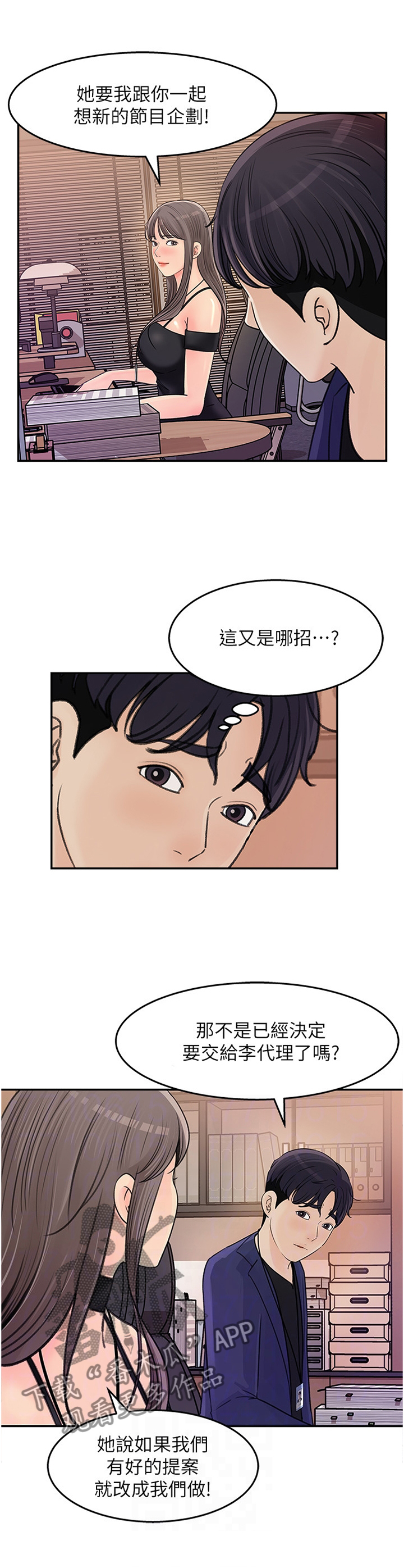 第28章：加班9