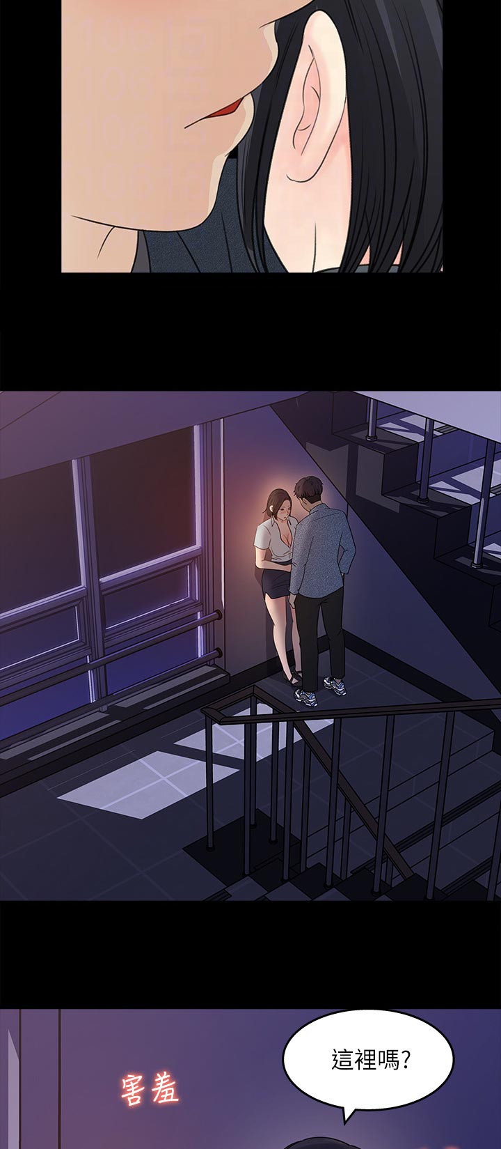 第38章：办公室恋情8