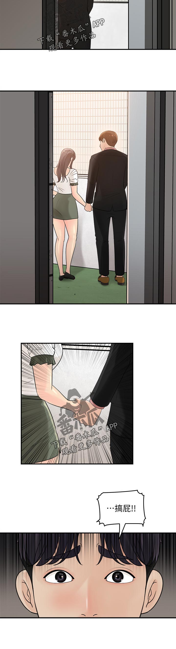 第37章：尴尬5