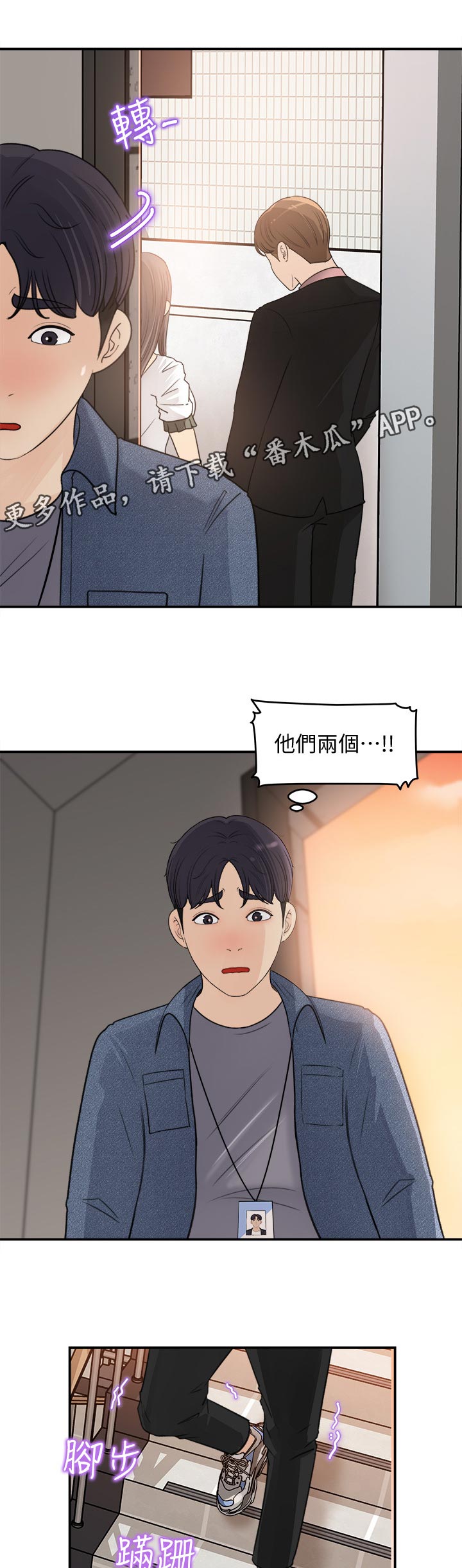 第37章：尴尬6