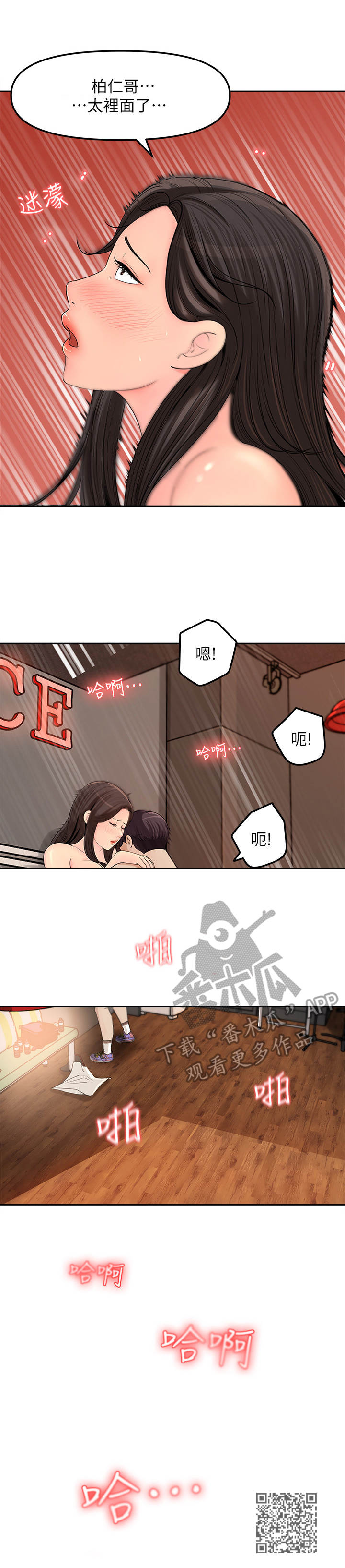 第17章：3年前9