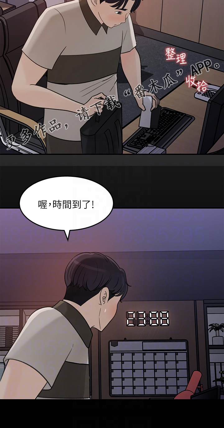 第66章：办公室恋情17