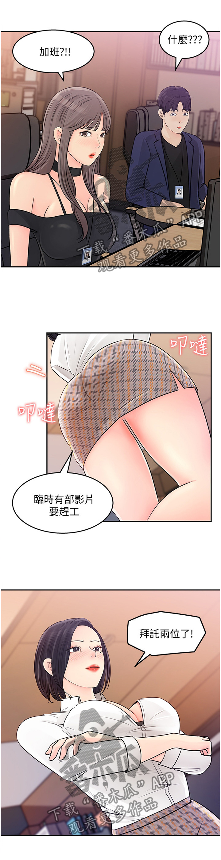 第28章：加班4