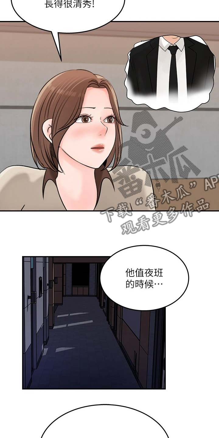 第68章：处理4
