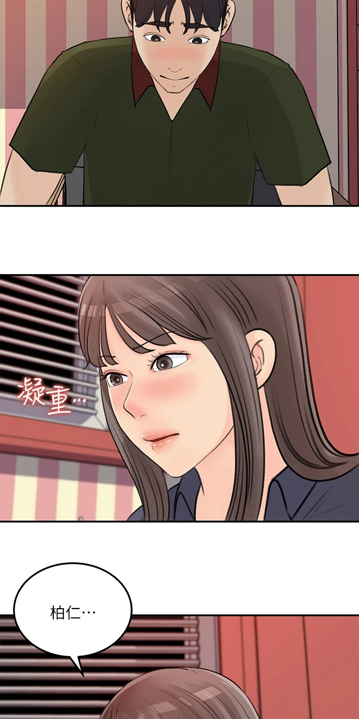 第70章：其实是我21