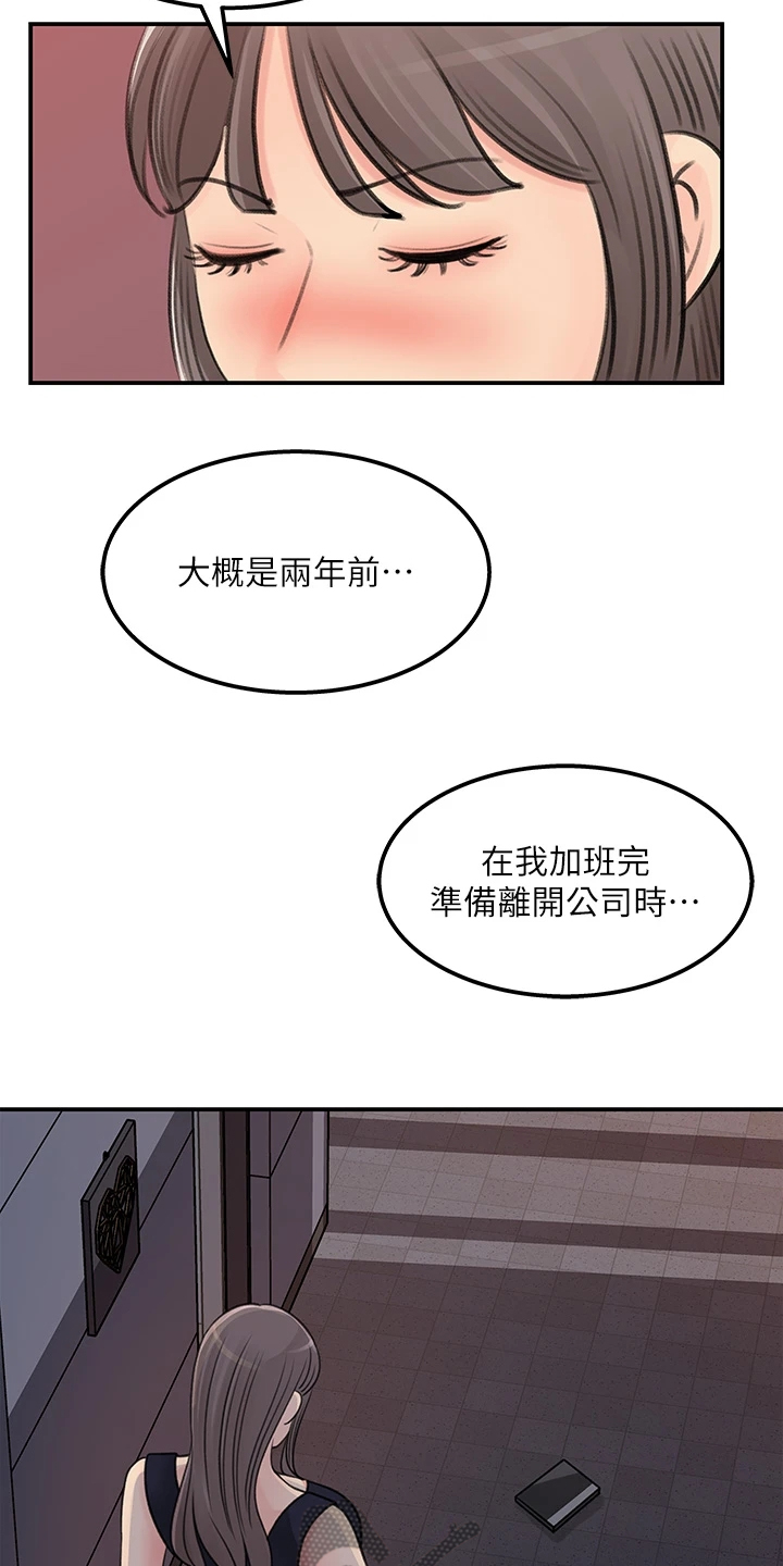 第71章：【完结】我想谈恋爱4
