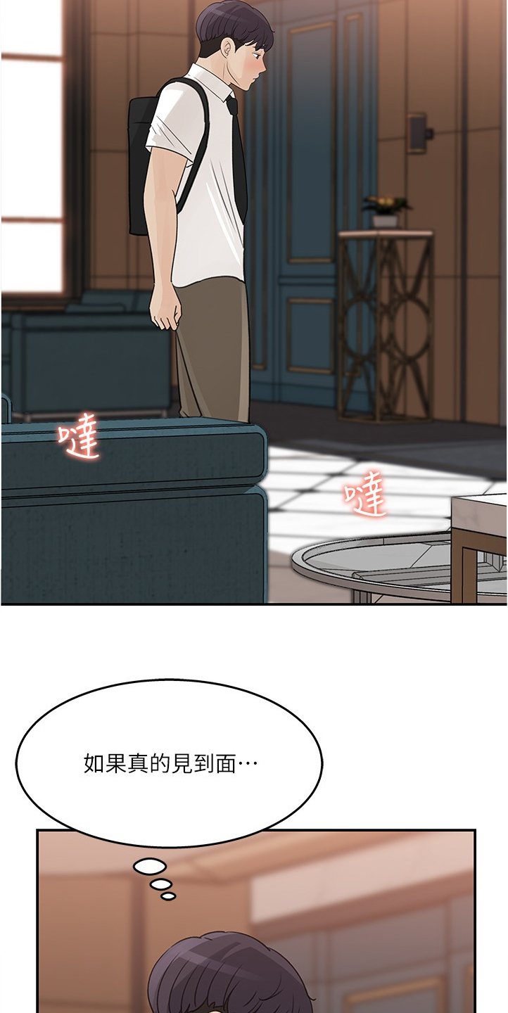 第56章：不会吧5