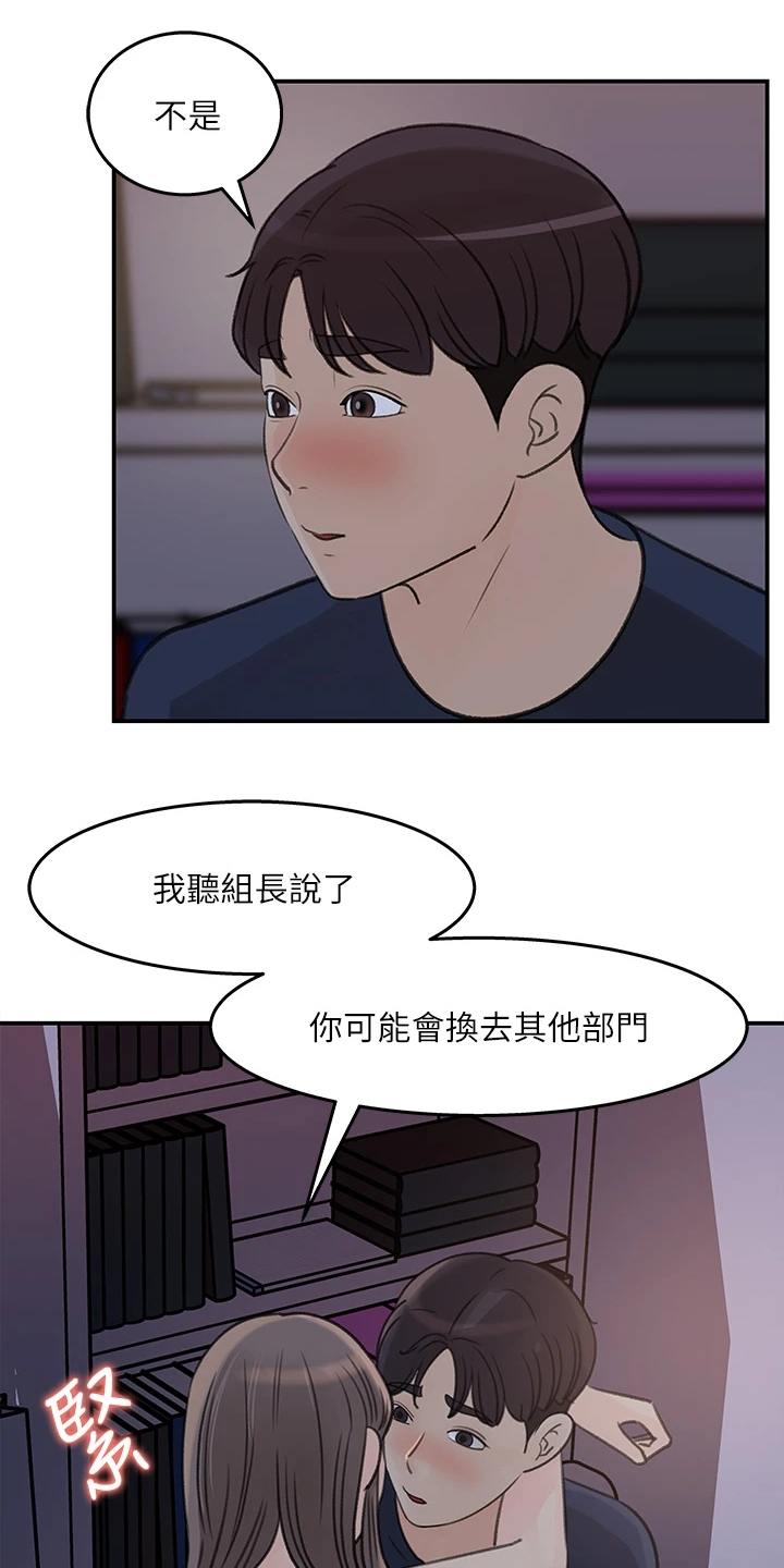 第64章：你看这个13