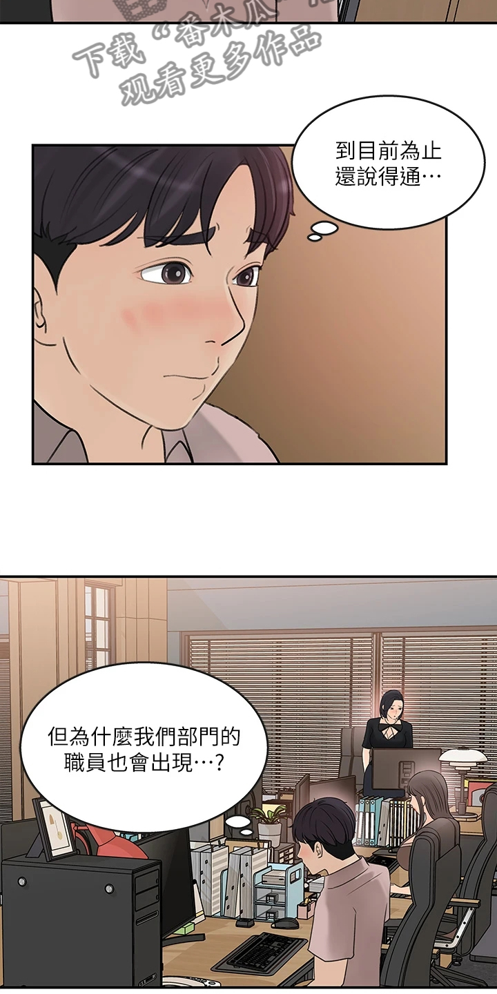 第68章：处理18