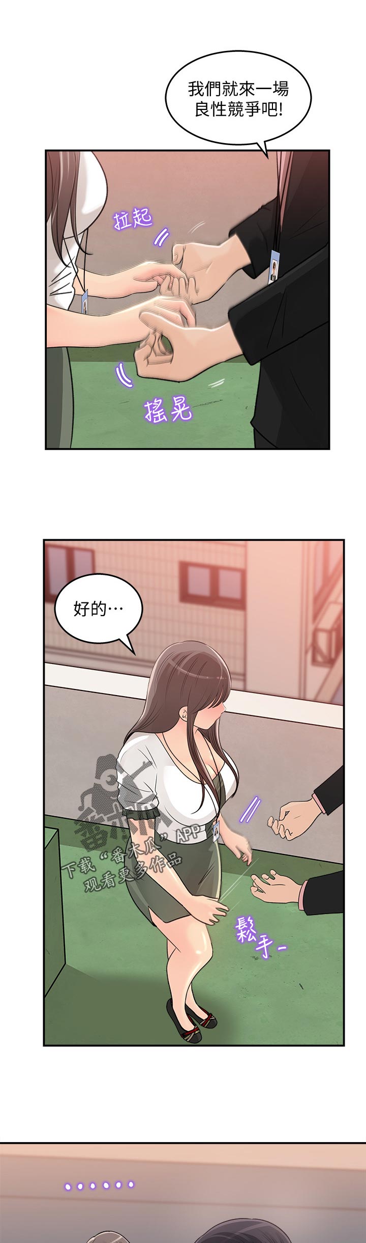 第37章：尴尬8