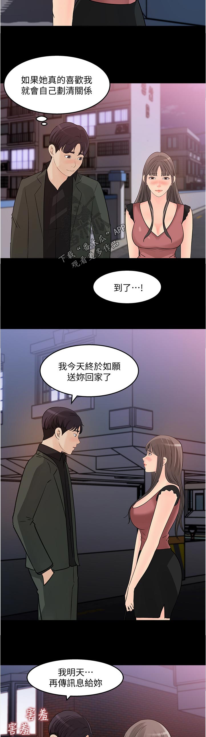第43章：希望2