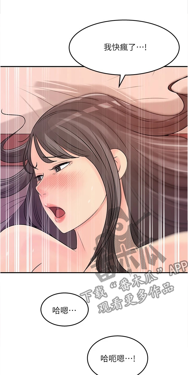 第58章：我们在一起吧11