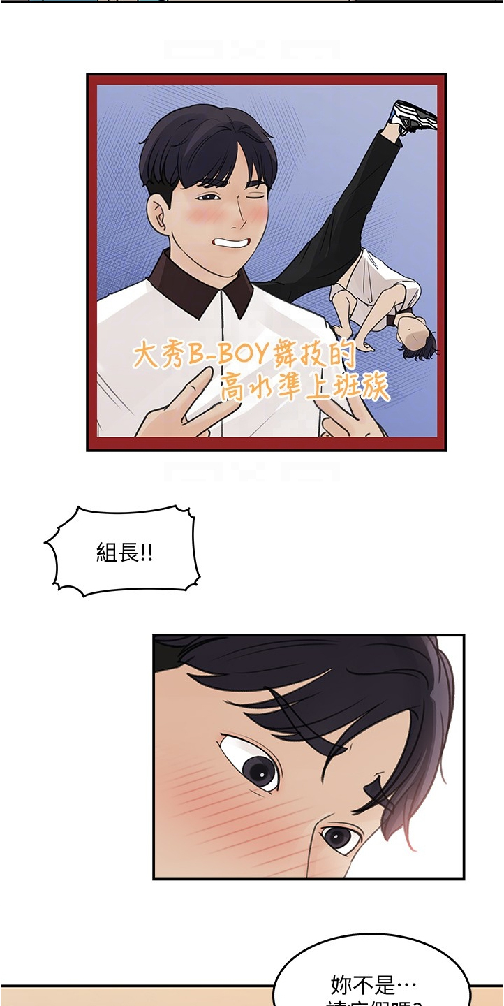 第54章：红了5
