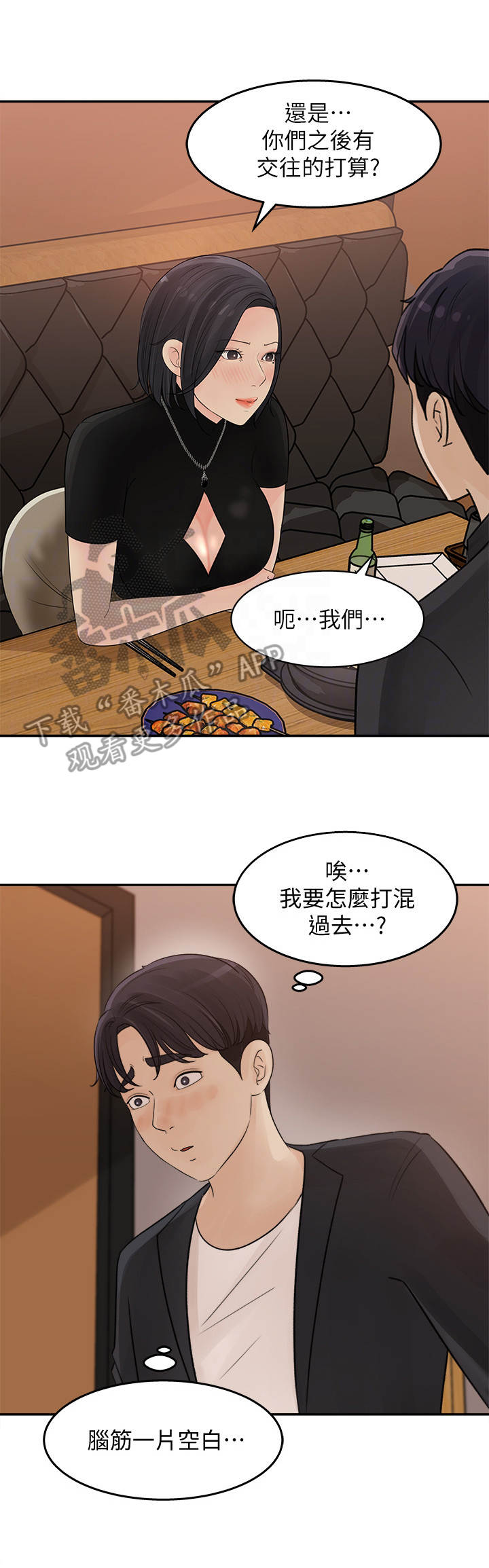 第25章：一发不可收拾5