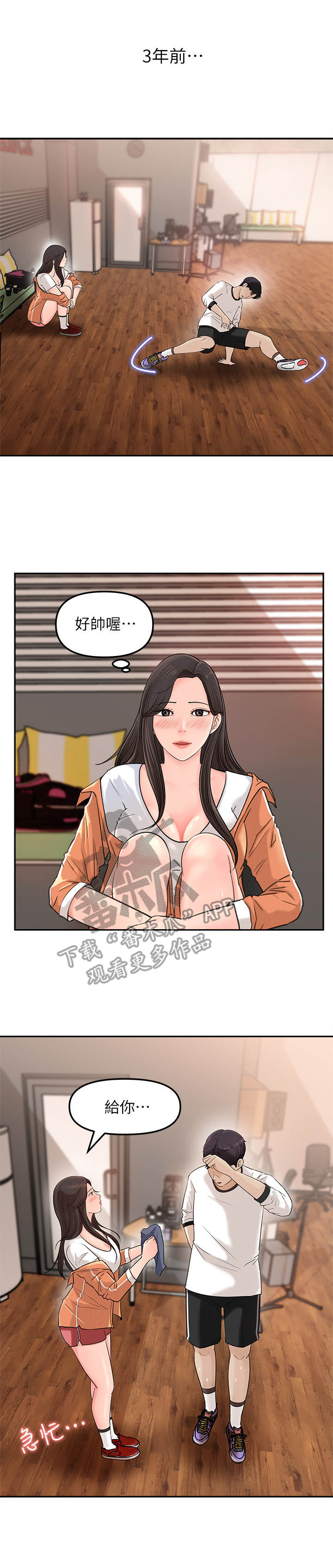 第17章：3年前0