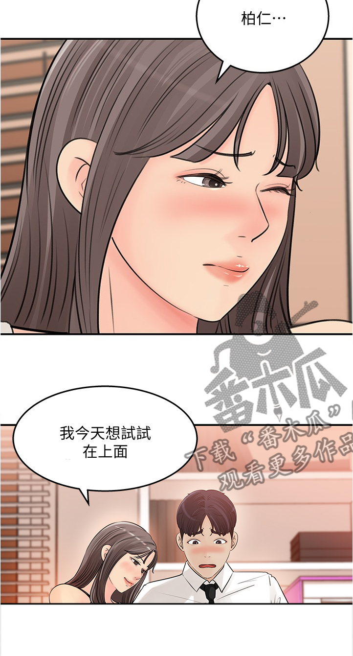第57章：今天来我家吧17