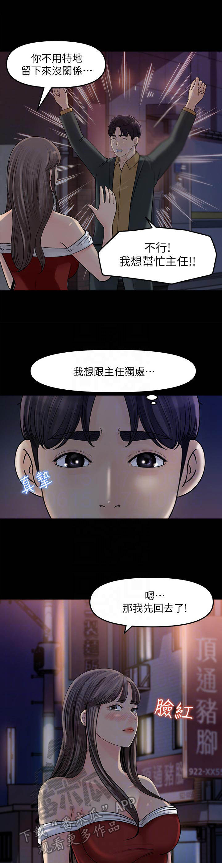 第19章：顾虑3