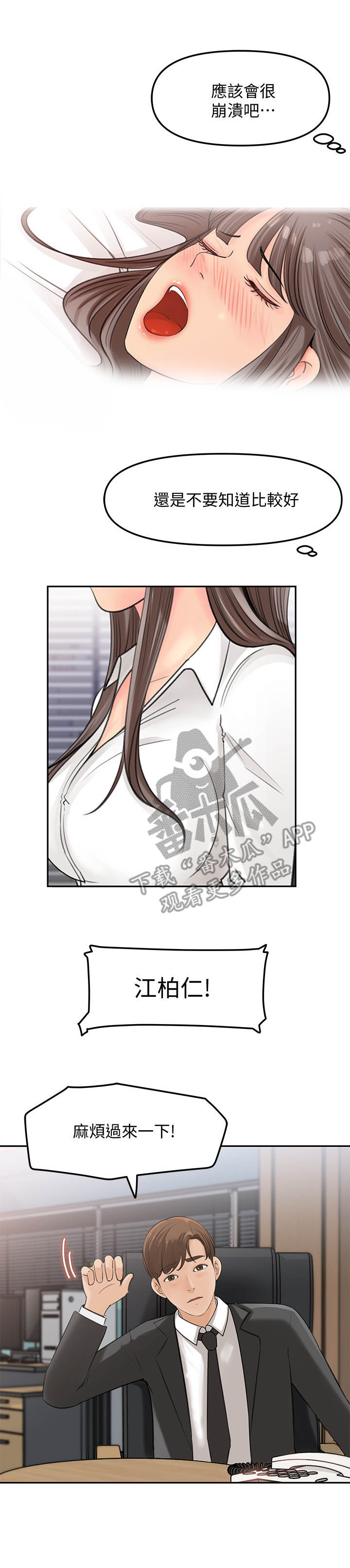 第20章：怀疑1