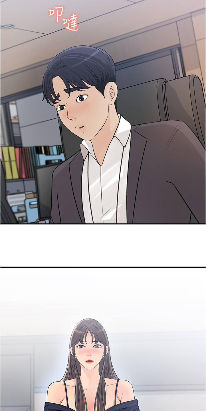 第50章：跟平常不一样8