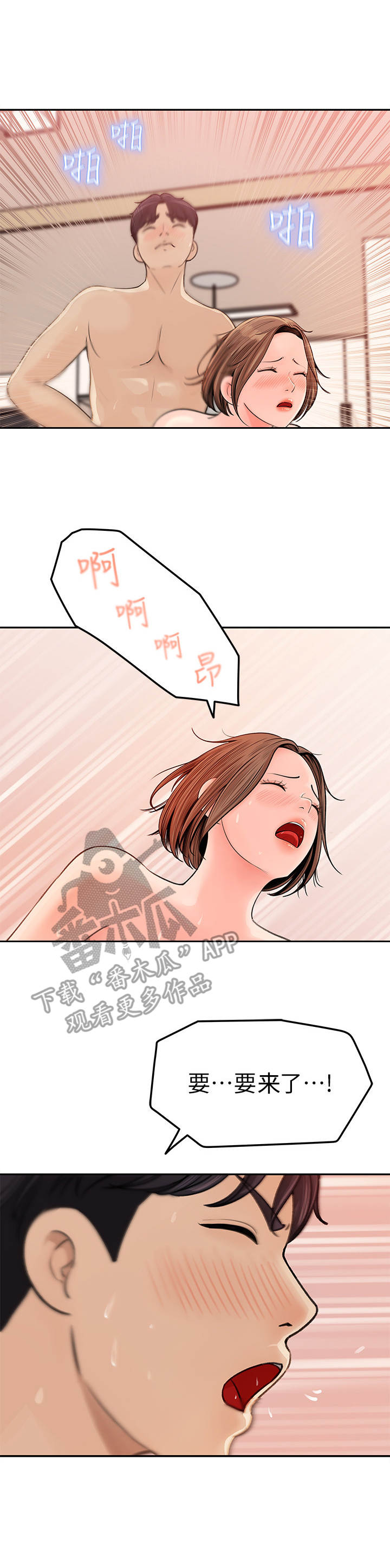 第15章：捅娄子2