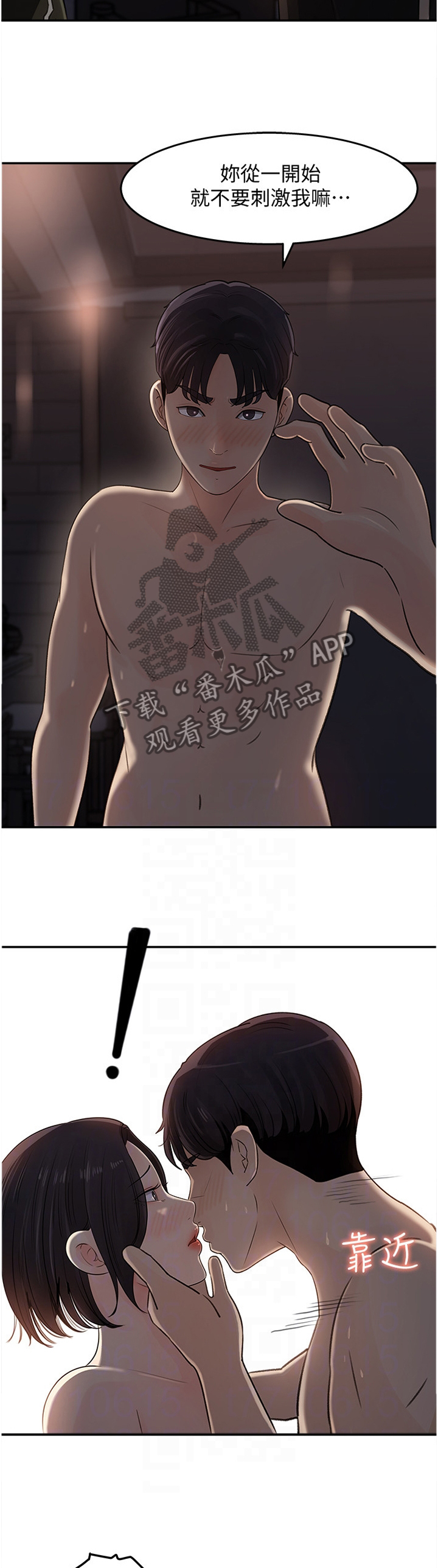 第27章：羁绊2