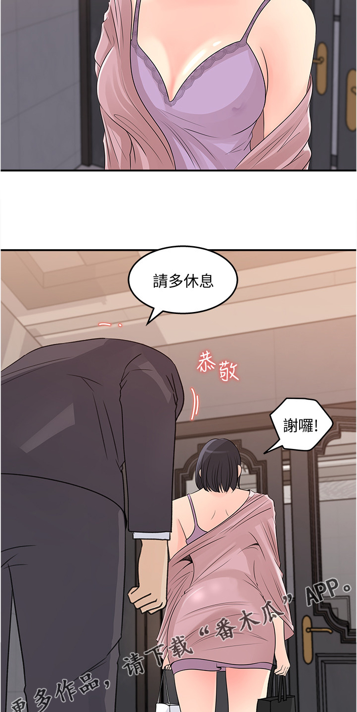 第50章：跟平常不一样21