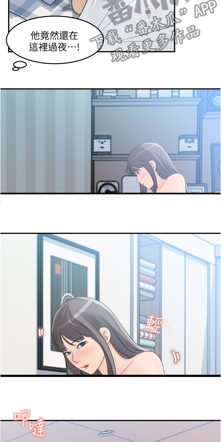 第50章：跟平常不一样7