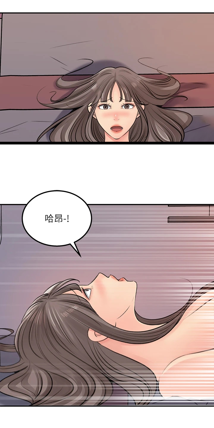 第71章：【完结】我想谈恋爱29