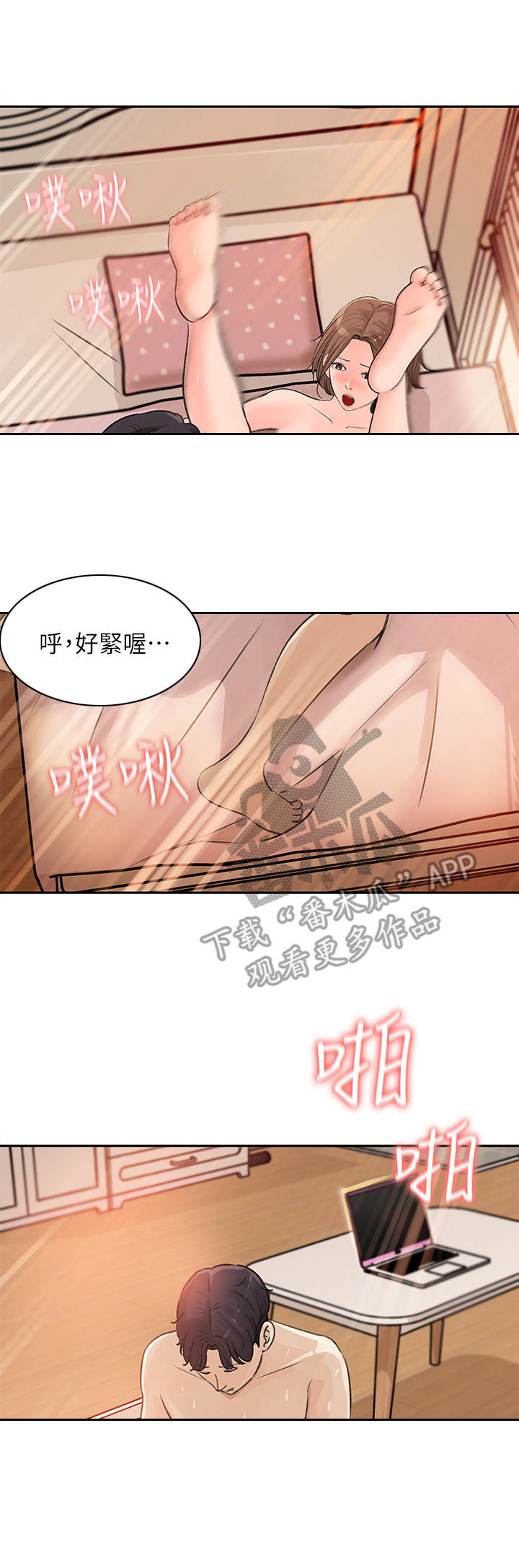 第15章：捅娄子0