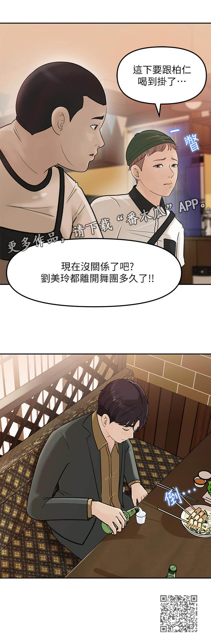 第16章： 舞团兄弟9