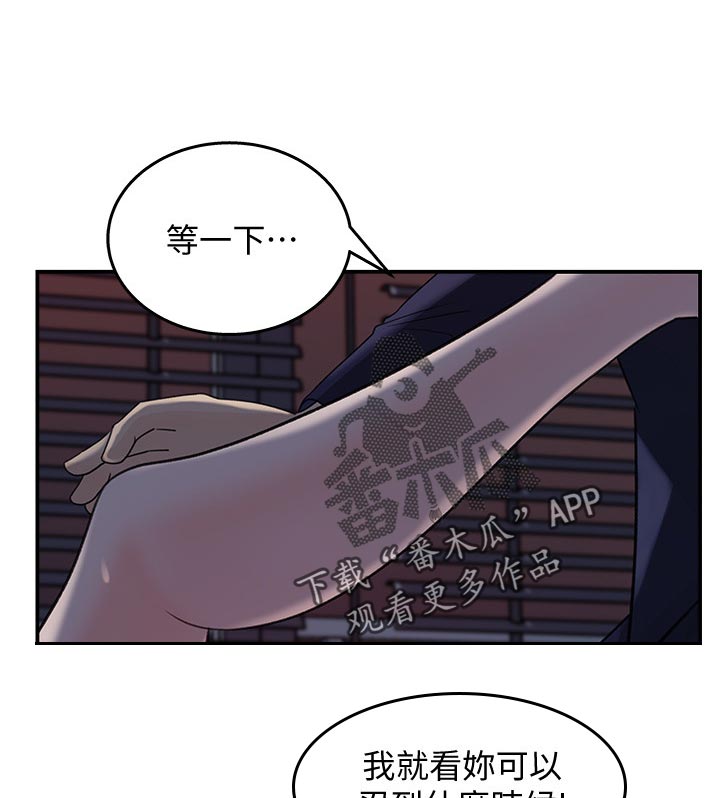 第32章：装醉8
