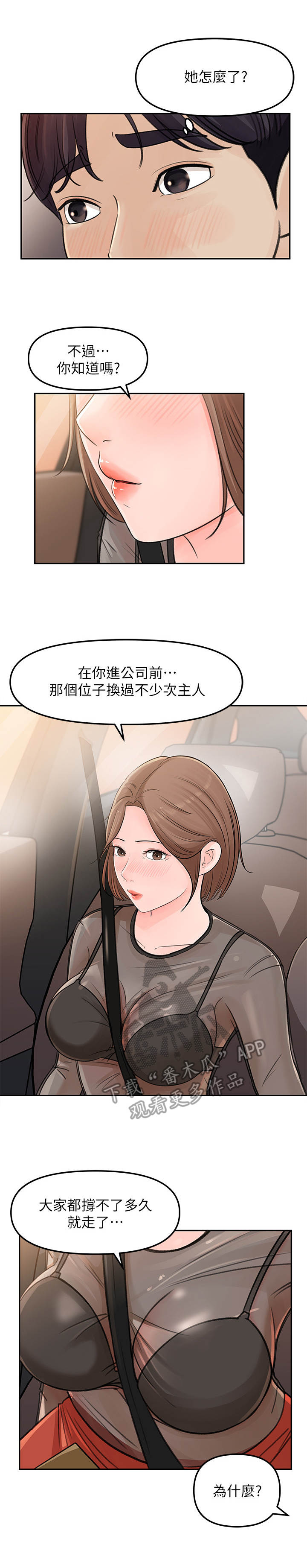第12章：一起外出7