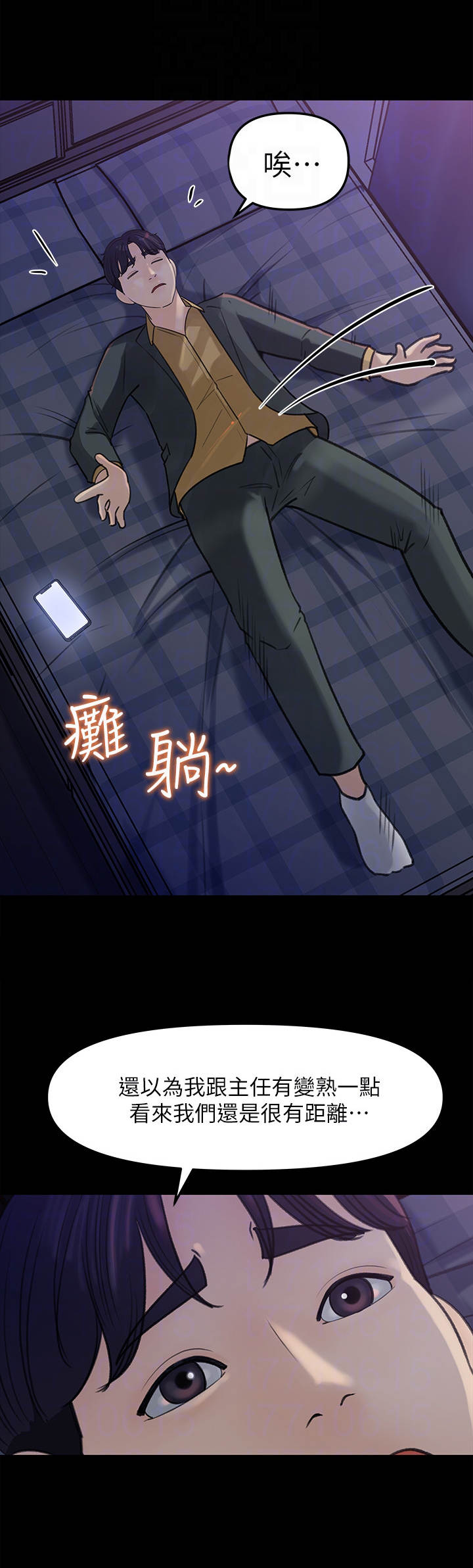 第19章：顾虑8