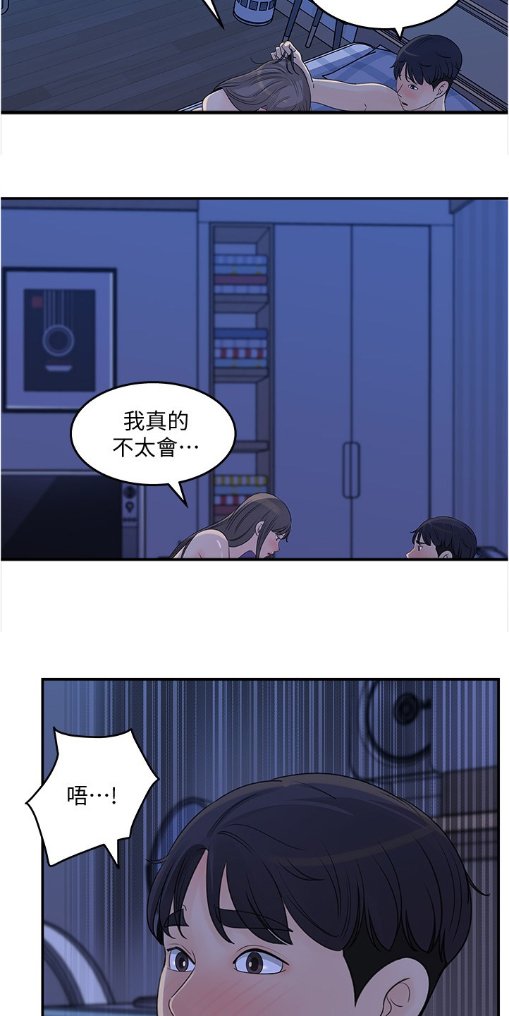 第50章：跟平常不一样1
