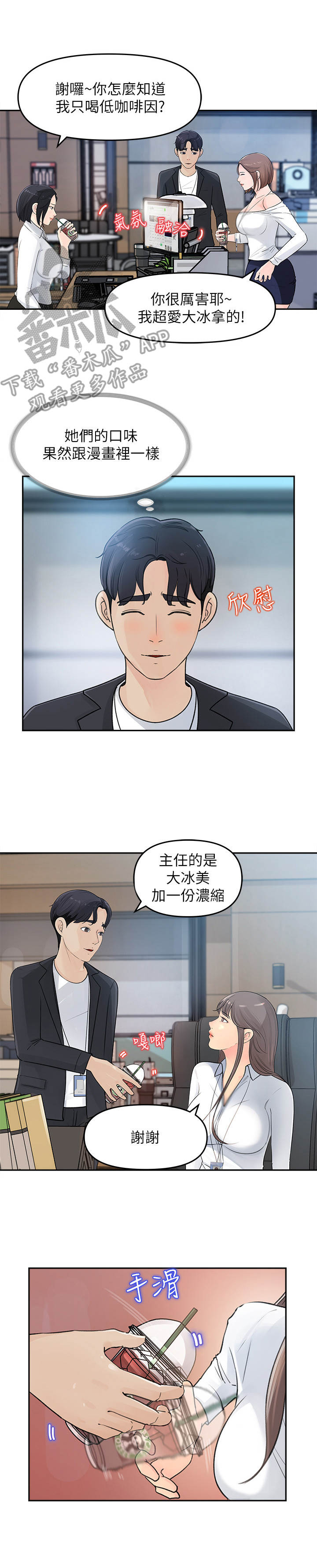 第5章：男主角6
