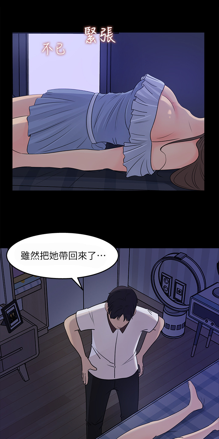 第48章：荣幸12