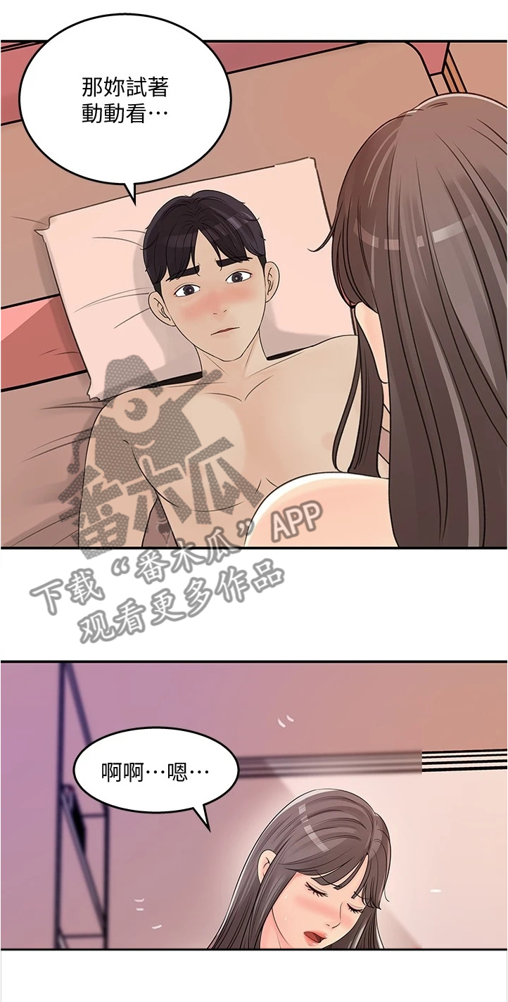 第58章：我们在一起吧7